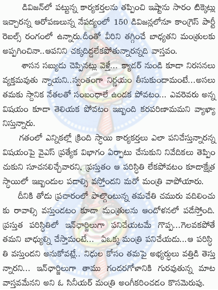 greater hyd elections,ds,roraiah,ministers